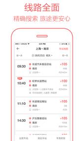 全国汽车票网上订票12308，全国汽车票网上订票平台