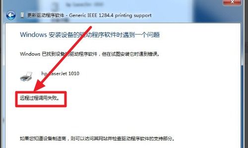 win10未指定打印机怎么添加，未指定打印机怎么添加usb