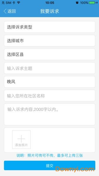 辽宁民心网登录平台，辽宁民心网app下载