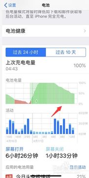 苹果xr怎么找不到电池百分比，xr怎么显示电池百分比在右上角