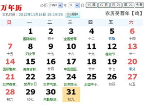 三月初十是什么星座，三月初九是什么星座