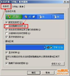如何隐藏任务栏正在运行的软件，如何隐藏任务栏上的图标