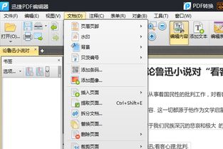 手机文件编辑怎么弄，免费编辑word文档的软件