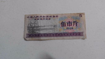 老粮票价格全国粮票值多少钱，全国粮票5市斤的价格1966