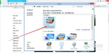 win10主题更换被限制，win10主题更换为动漫主题