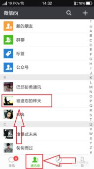 如何删除微信好友后对方找不到自己，如何删除微信好友让对方也没有我