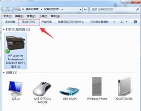 在电脑上安装打印机步骤，怎样在电脑上连接打印机