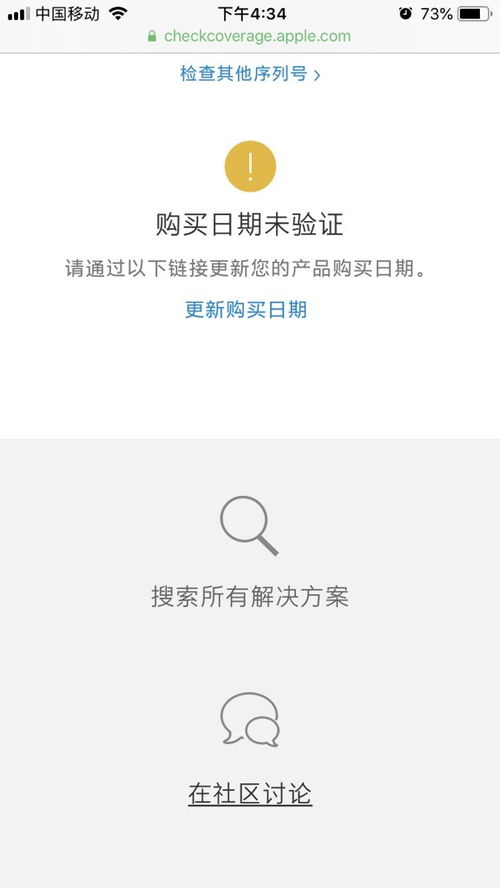 苹果耳机怎么查序列号和激活时间，苹果耳机怎么查序列号是不是正品