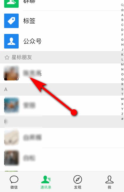 微信好友设为星标朋友有什么用，设为星标朋友有什么用处
