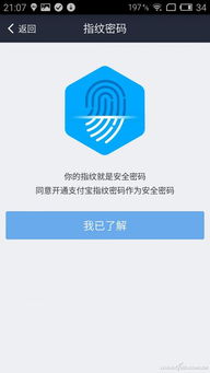 怎样设置支付密码用指纹支付，如何设置微信付款用指纹