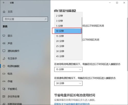 win7电脑如何设置锁屏时间，台式电脑如何设置锁屏时间