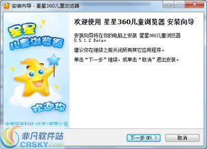 儿童浏览器app，儿童浏览器手机版