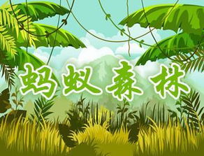 蚂蚁森林合种和自己种有什么区别，蚂蚁森林合种树在哪