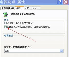 台式电脑屏保密码如何设置，手机屏保密码如何设置