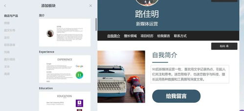 免费个人网页制作平台，免费个人网页制作教程