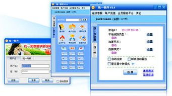 网通转电信剑网三，网通转电信的加速器