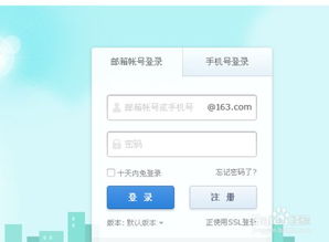 网易邮箱无法登陆gmail，网易邮箱无法登陆qq邮箱