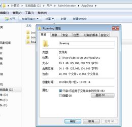 c盘roaming怎么清理，c盘太满了,如何清理