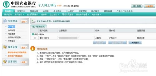 如何查开户行信息查询，如何查开户行名称