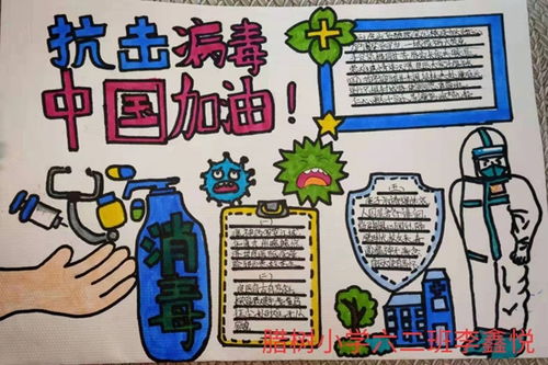 抗疫手抄报简单又漂亮，抗疫手抄报内容
