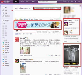 微博广告报价，微博投放广告价格