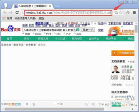 怎样复制百度文库里的付费文档，怎样复制百度文库的文章