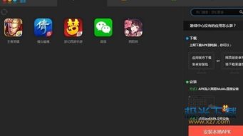 uu游戏模拟器，UU手机模拟器