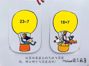 加减法怎么教孩子简便四年级，加减法怎么教孩子简便视频