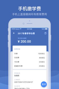 缴付通app下载，缴付通怎么退款