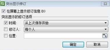 手机wps修订模式怎么用，word修订模式怎么彻底关闭