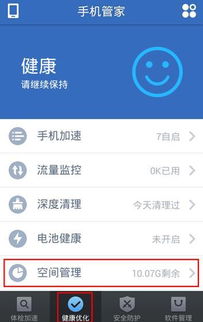 管理手机软件的app，家长管理手机软件
