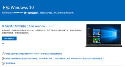 windows7升级windows10教程，windows7升级到win10会卡吗