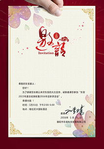 邀请函怎么做成电子版，邀请函怎么做手工制作