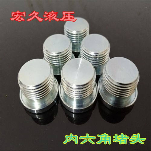 内六方标准尺寸，内六方螺杆