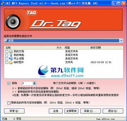 mp3修复工具手机软件，mp3修复软件