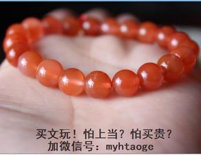 南红手串价格一般多少，南红的价格是多少钱一克