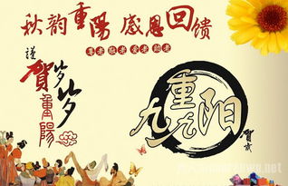 重阳节的风俗有哪些 简介，重阳节的风俗 简短