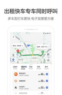 高德地图在线导航流量多吗，手机导航下载免费安装
