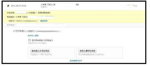 朋友代付退款退到哪里，得物代付退款退到哪里
