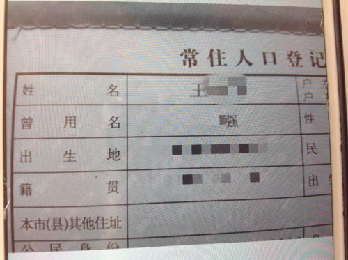 曾用名念ceng还是zeng，曾用名怎么填