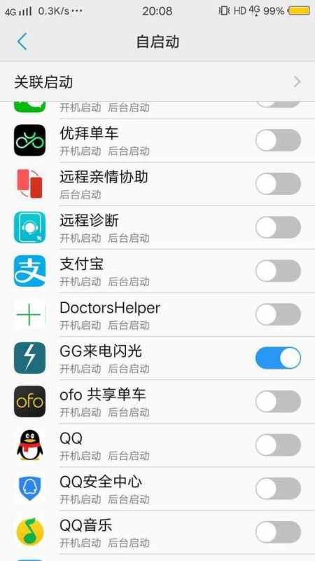 vivox9如何设置来电闪光灯，vivox9i怎么设置来电闪光灯
