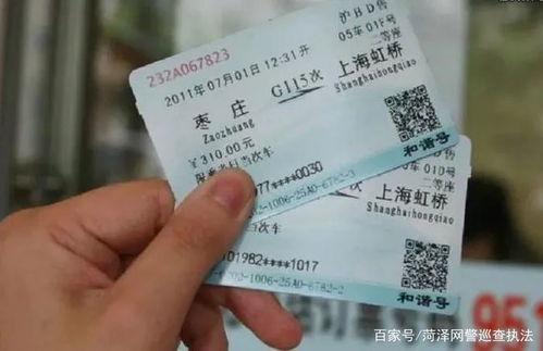 国庆高铁几点放票，12306高铁几点放票