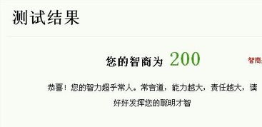 如何测智商高低的方法，如何测智商免费
