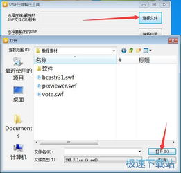 swf用什么软件能打开，swf是什么格式?
