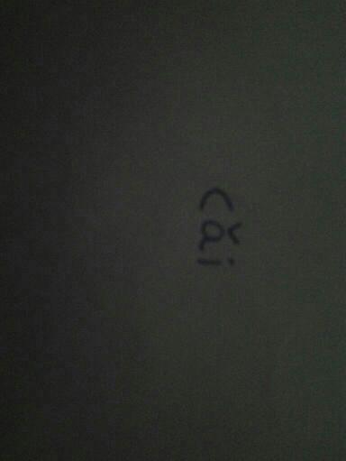 瞅的拼音，睬的拼音和组词