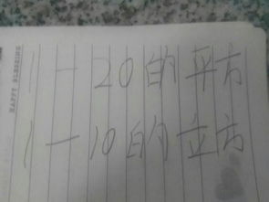 1到20的平方根的口诀表，1到20的平方数背诵的技巧