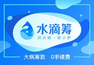 水滴筹需要的资料，水滴筹需要准备些什么资料
