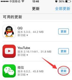 苹果微信闪退解决方法，苹果微信闪退什么原因