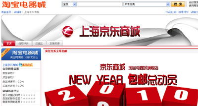 京东商城和淘宝网和阿里巴巴1688的相同点，京东购物商城官网