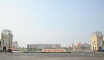 齐鲁师范学院是民办还是公办，齐鲁师范学院专升本